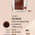 1,5 кг — JOUKUK 70% Горький шоколад в монетах из серии SWISS TOP | CARMA 16381