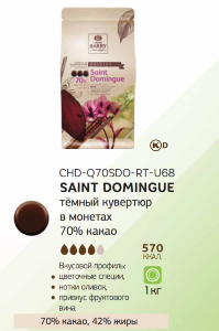 1 кг — Шоколад из серии Редкий Вид SAINT DOMINGUE темный 70% какао галеты | Cacao Barry СHD-Q70SDO-RT-U68