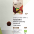 1 кг — Шоколад из серии Редкий Вид TANZANIE темный 75% какао галеты | Cacao Barry СHD-Q75TAZ-2B-U73