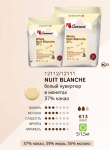 5 кг — NUIT BLANCHE 37% Белый шоколад в галетах из серии SWISS TOP | CARMA 12112