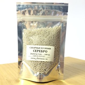Сахарные шарики бусинки серебряные 2 мм 100 гр. | Италия