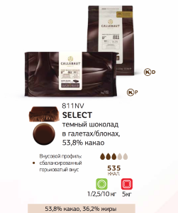 5 кг — Сбалансированно горьковатый вкус какао 53,8% шоколад в блоке | Callebaut 811NV-132