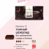 5 кг — Темный шоколад без сахара /на мальтитоле/ для диеты Дюкана и др. в блоке | Callebaut MALCHOC-D