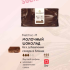 5 кг — Молочный шоколад без сахара (на мальтитоле) в блоке | Callebaut MALCHOC-M