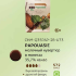 1 кг — Шоколад из серии Редкий Вид PAPOUASIE молочный 36% какао галеты | Cacao Barry СHM-Q35PAP-2B-U73