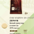 1 кг — Zephyr 34% Белый шоколад в галетах | CACAO BARRY Франция СHW-N34ZEPH-2B-U77