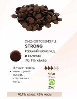 5 кг — Горький шоколад в галетах 70,1% какао | SICAO CHD-DR703042RU-R10